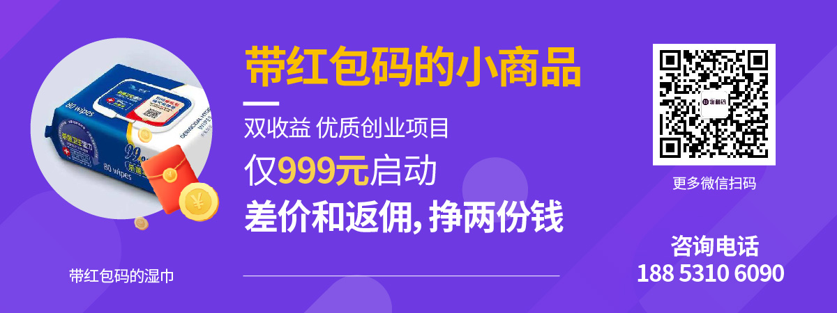 最强的创业项目揭秘：红包码的成功秘诀