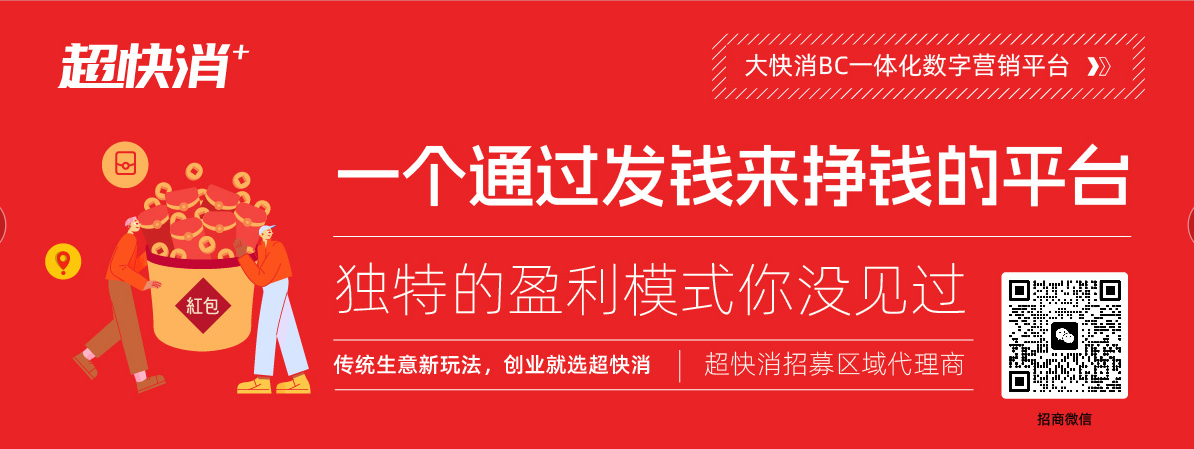 “拔尖的实力，必选的创业项目：红包码的辉煌成就”